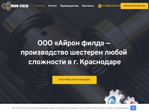 Айрон филд