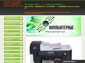 Компьютерные технологии