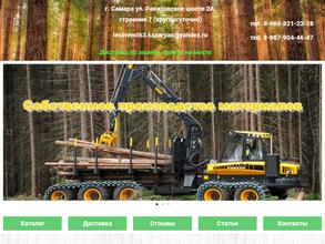 Самара Стройлес