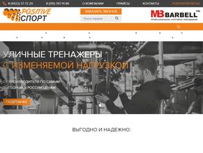 Positive Спорт