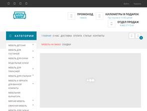 Мебель на Мацесте