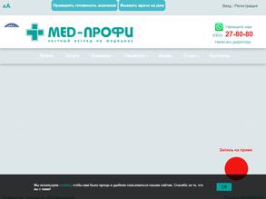 Мед-Профи