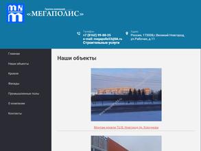Мегаполис МК
