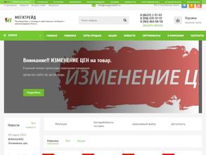 Электроток