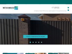 Металлика 53