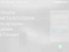 Пункт приема лома