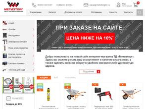 Метизторг