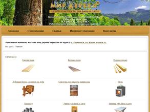 Центр комплектации бань и саун