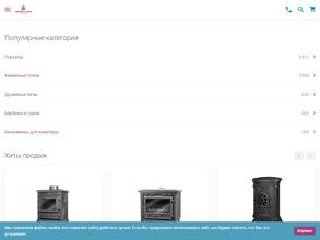 Мир каминов и камня