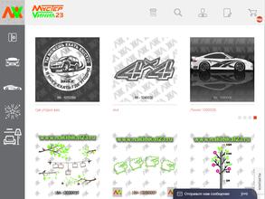 МастерВинил