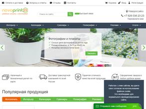 Novoprint23
