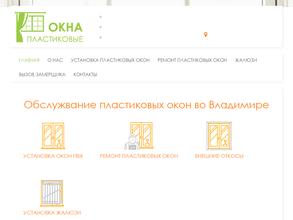 Клиника окон