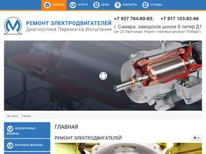 Компания по перемотке электродвигателей, генераторов, трансформаторов