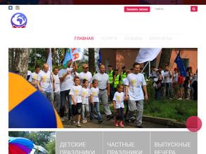 Планета Развлечений