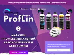 Profline-23