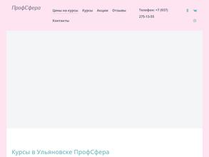 ПрофСфера