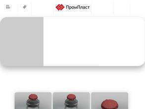 ПромПласт