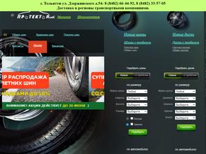 Протектор-плюс