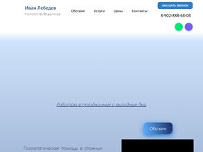 Психологическая служба