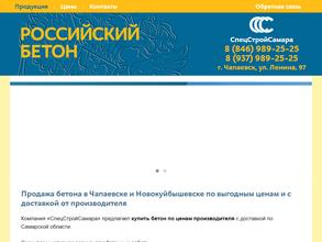 База стройматериалов