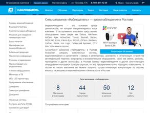 Наблюдатель