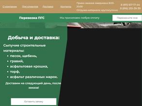 СпецТранс ВН