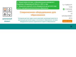 Школьный Проект