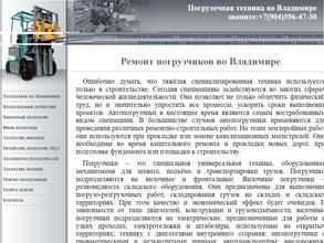 Складская техника