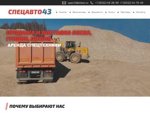 Компания услуг спецтехники