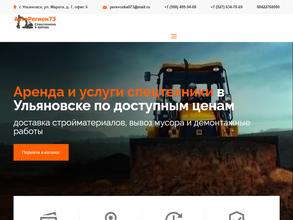 АВТОРЕГИОН73