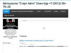 Старт Авто