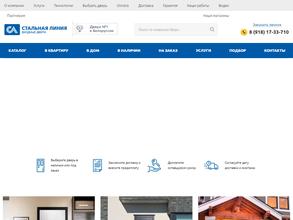 Стальная линия