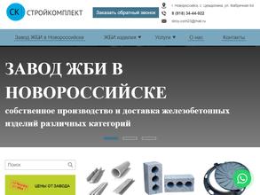 Стройкомплект