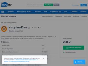 Монтаж Строй Лайн