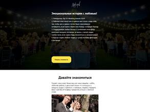 Свадебное агентство