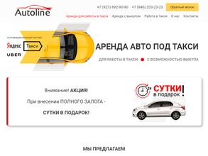 АВТОЛАЙН ГРУПП