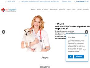 ВетЭксперт