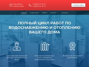 Вода в доме 73