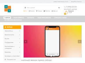 Первая справочная