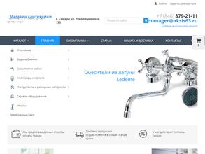 Магазин сантехники