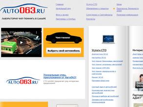 Авто 063