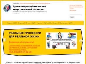 Бурятский республиканский индустриальный техникум