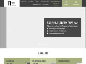 Первая дверная компания