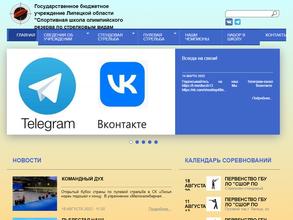 СШОР по стрелковым видам спорта