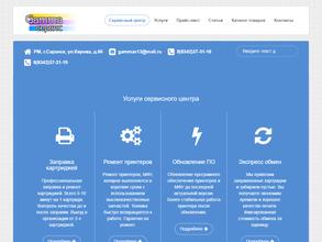 Гамма-сервис