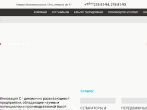 Инновация-С