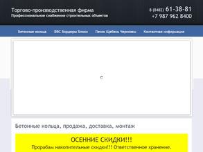 Торгово-производственная фирма