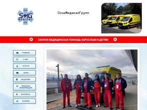 Сочимедикалгрупп