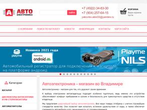 Магазин автоэлектроники