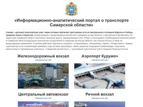 Средневолжское линейное управление МВД России на транспорте